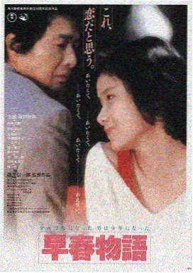 春夏秋冬又一春 春之篇 剧照
